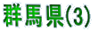 Qn(3)