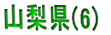 R(6)