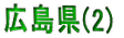 L(2)