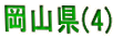 R(4)