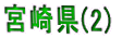{茧(2)