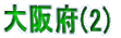 {(2)