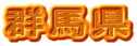 Qn