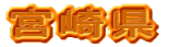 {茧