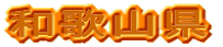 a̎R