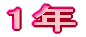 1N