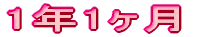 1N2