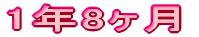 1N8