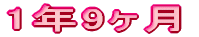 1N9