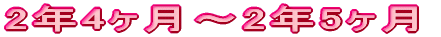 2N4`2N5