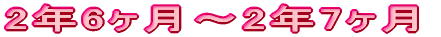 2N6`2N8