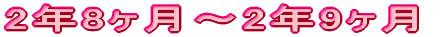 2N8`2N9