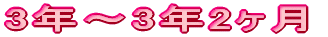 3N`3N2