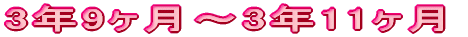 3N9`3N11
