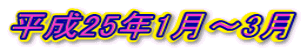25N1`3