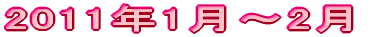 2011N1`2