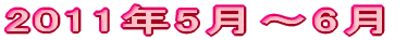 2011N5`6