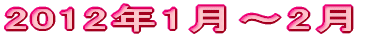 2012N1`2