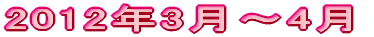 2012N3`4