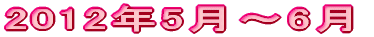 2012N5`6