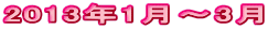 2013N1`3