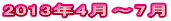 2013N4`7