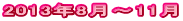 2013N8`11